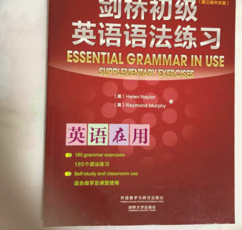 包邮剑桥初级英语语法（第三版中文版） 剑桥...