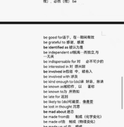 同等学力英语,30天突击复习总结资料,更新...