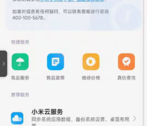红米k60e，白色，12加256的，线下小...