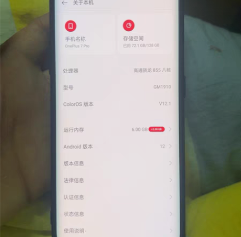 一加7pro 6+128 成色还不错，上面...