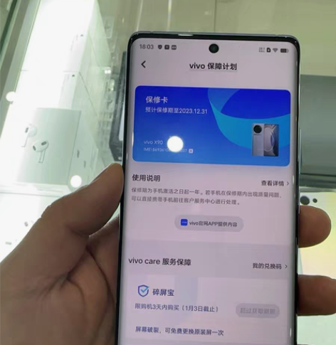 刚收VIVO X90蓝色8256g、单机完...