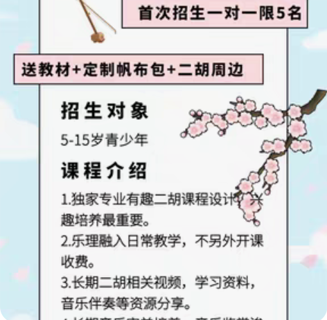 杭州二胡琴童，知道你在等我！[比心] 打磨...