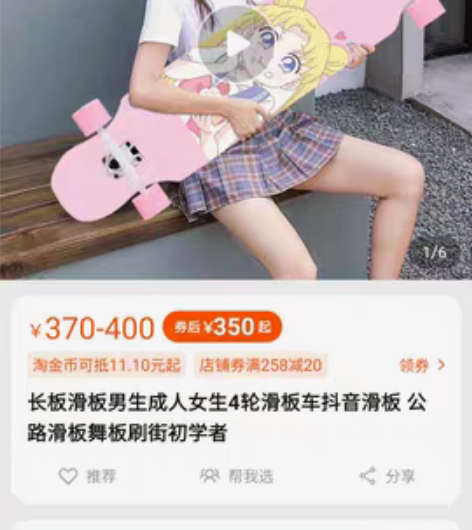 包邮长板滑板男生成人女生4轮滑板车抖音滑板...