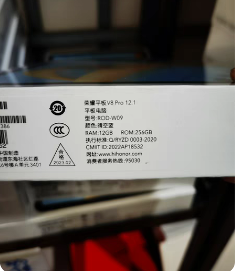 包邮荣耀平板V8pro 12+256 正品...