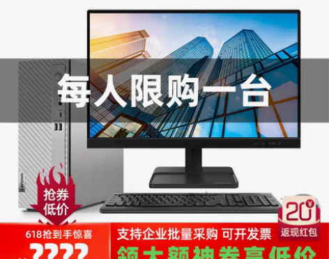 转卖Lenovo/联想台式电脑联想天逸51...