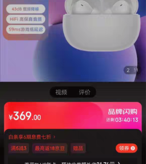 小米xiaomi redmi buds 4...