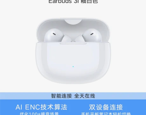转卖荣耀亲选Wingcloud Earbu...