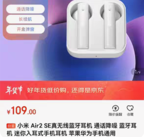 包邮小米 Air2 SE真无线蓝牙耳机 通...