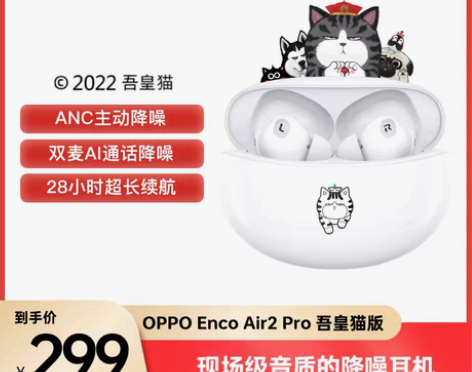 转卖充电仓（不带耳机） OPPO蓝牙耳机E...