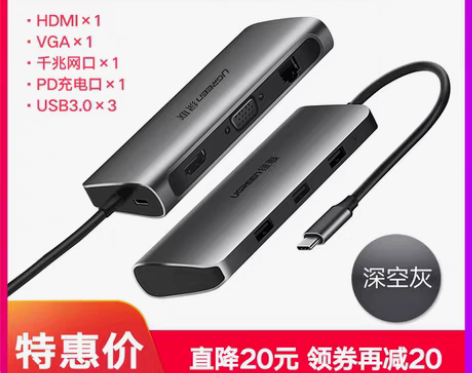 转卖【双11狂欢价】绿联typec扩展坞h...