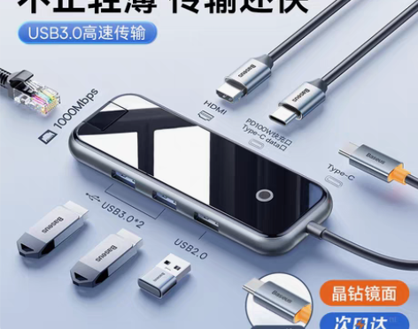 转卖【狂欢价】倍思typec扩展坞拓展ma...