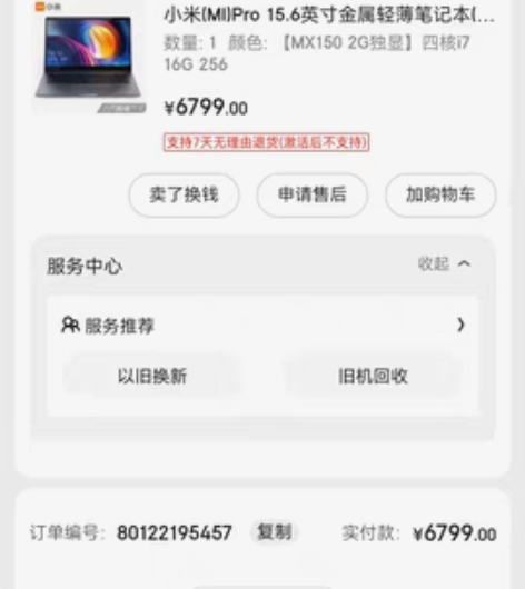 笔记本电脑出租,小米pro i7商务笔...