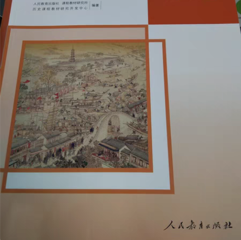 全新高中历史选必教师用书 部编版高中历史 ...