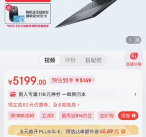 包邮戴尔DELL5310成就5510酷睿英...