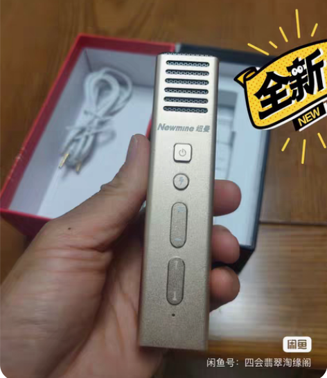 包邮纽曼麦克风 转来其他卖家   给老公k...