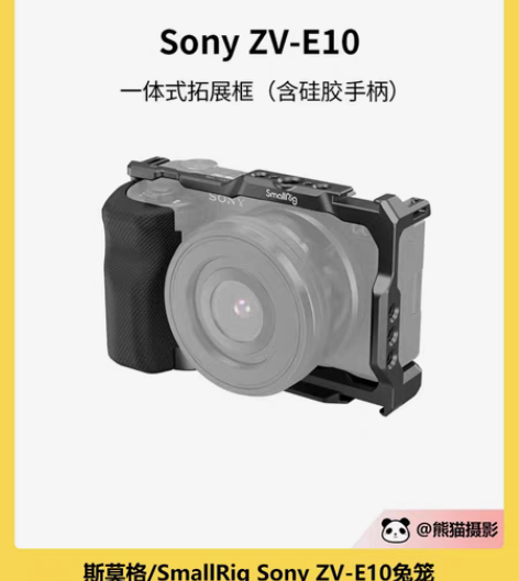 包邮SmallRig斯莫格3538索尼ZV...