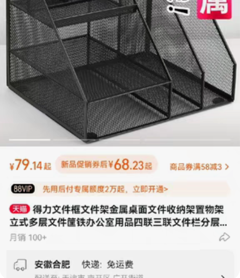全新未拆 得力文件框和削笔机#得力0668...