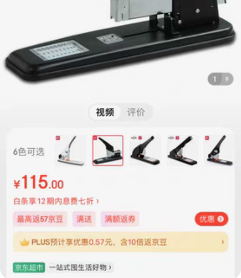 得力 0399 重型订书机 极少使用吃灰，...