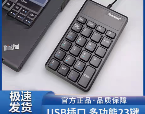 转卖桑瑞得数字小键盘计算器外接usb有线笔...