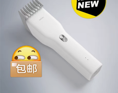 包邮小米有品映趣boost理发器电动剃头刀...