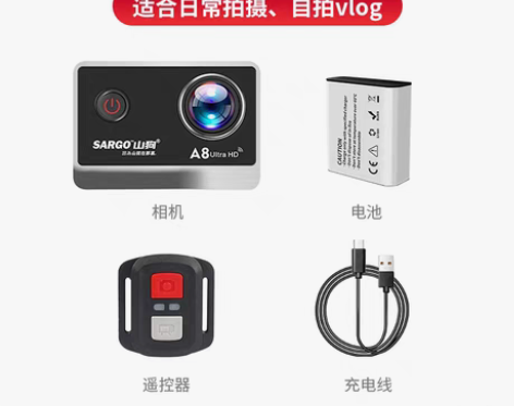 转卖山狗A8 运动相机摩托车骑行记录仪高清...