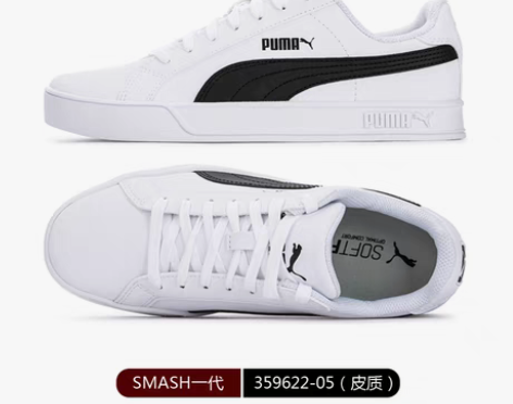 转卖Puma彪马防弹少年板鞋粉色黑白运动休...