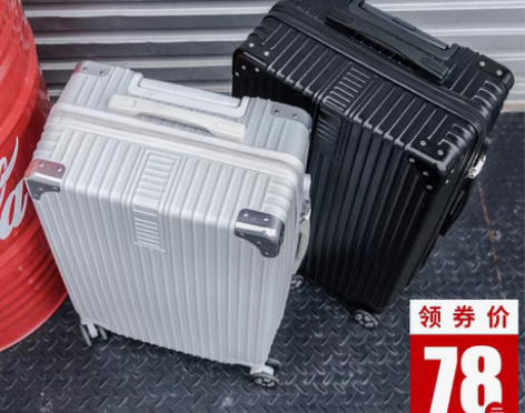 转卖【狂欢价】拉杆箱24寸旅行密码皮箱子万...