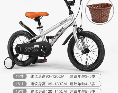 转卖上海永久儿童自行车男孩3-6-10岁以...