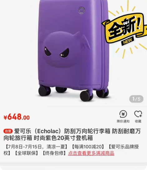 仙境传说周边Ro周边恶魔波利恶波拉杆箱旅行...