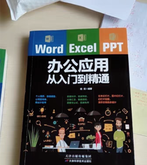 包邮Word Excel ppt 办公从入...