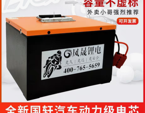 电动车锂电池72v外卖专用48v磷酸铁锂三...