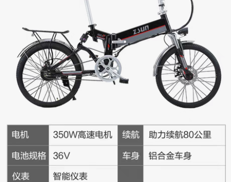 转卖伤尊尚锂电池折叠电动自行车,车没怎么骑...