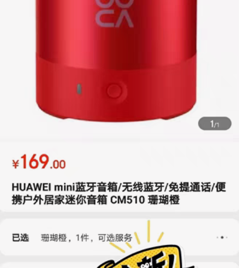 包邮华为nova定制蓝牙音箱，绿的 感兴趣...