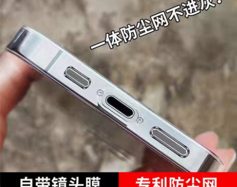 苹果14Pro手机壳带镜头膜防尘新款透明超...
