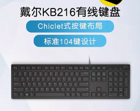 出全新戴尔DELL, 有线键盘鼠标套装 全...