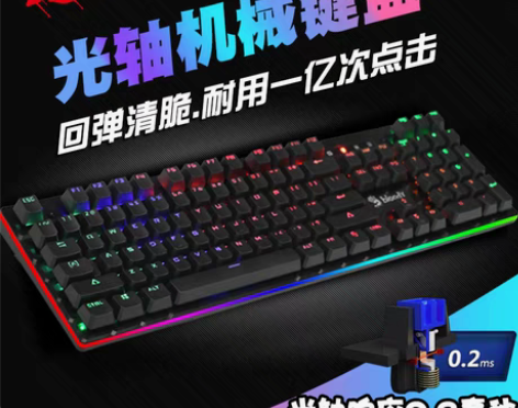 双飞燕键盘 bloody血手幽灵有线机械光...