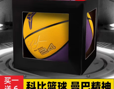 转卖黑曼巴科比篮球24号签名7号蓝球室外真...