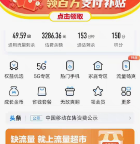 18元长期卖20G全国流量，不限套餐，要求...
