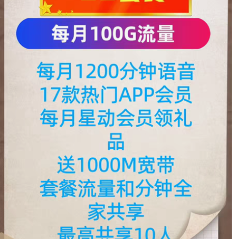 福建厦门套餐 改套餐 变更套餐 携号转网 ...