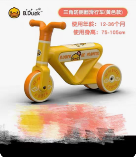 全新 乐的平衡车 B.Duck小黄鸭儿童滑...