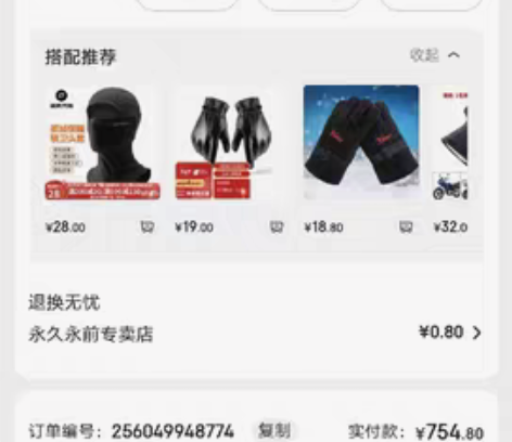 永久牌自行车,26寸,27速,才买两个月左...