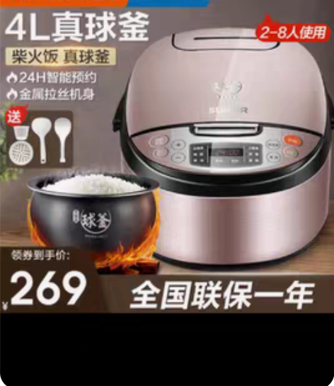 包邮苏泊尔 4L 球釜内胆 全新正品...