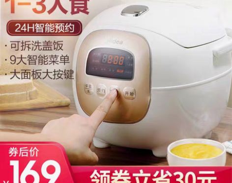 转卖美的电饭煲家用智能迷你小型电饭锅1人2...