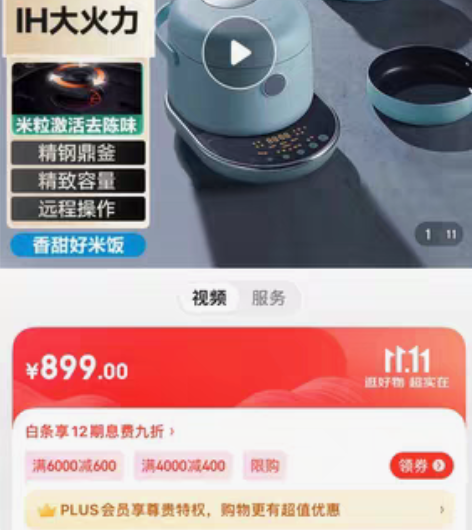 美的（Midea）电饭煲智能Minimor...