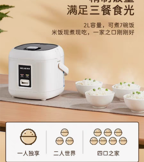 借九阳美的苏泊尔，美菱电饭煲家用迷你小型多...