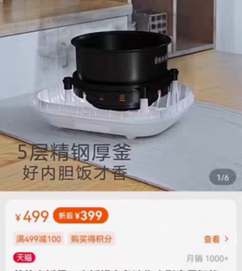 转卖美的电饭煲IH电饭锅白色迷你小型家用智...