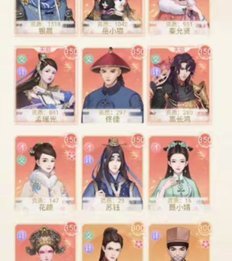 v6 宫廷心计 爱江山更爱美人 金币5万...