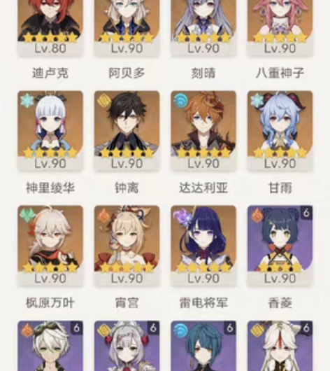 原神官服成品59级中氪账号37黄号 （角色...