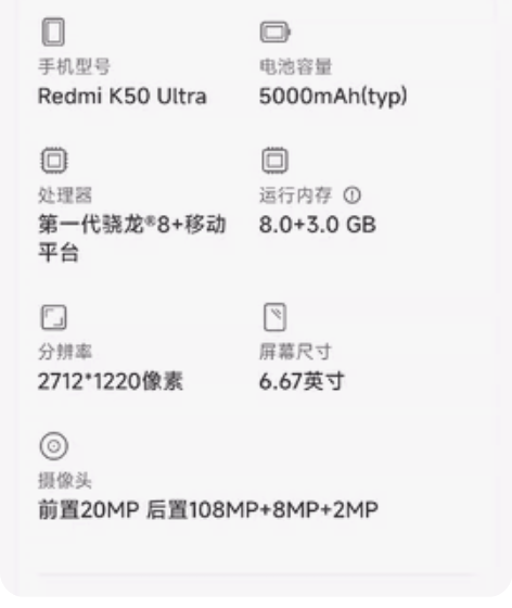 红米k50至尊8+256 学生自用 几乎没...