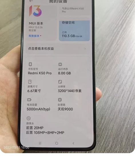 红米k50pro嘎嘎新,2022年旗舰手机...